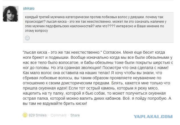 Эпиляция