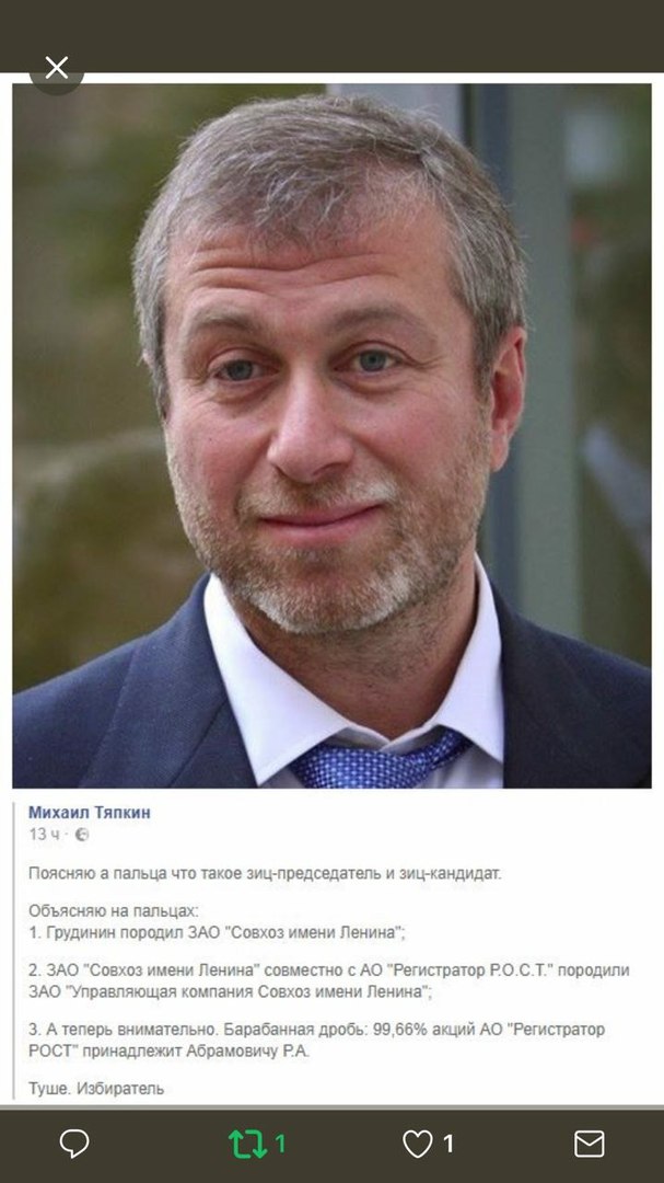 Голосуя, помните об этом
