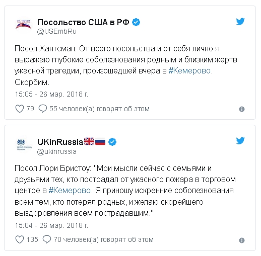 Пожар в ТЦ "Зимняя Вишня", Кемерово