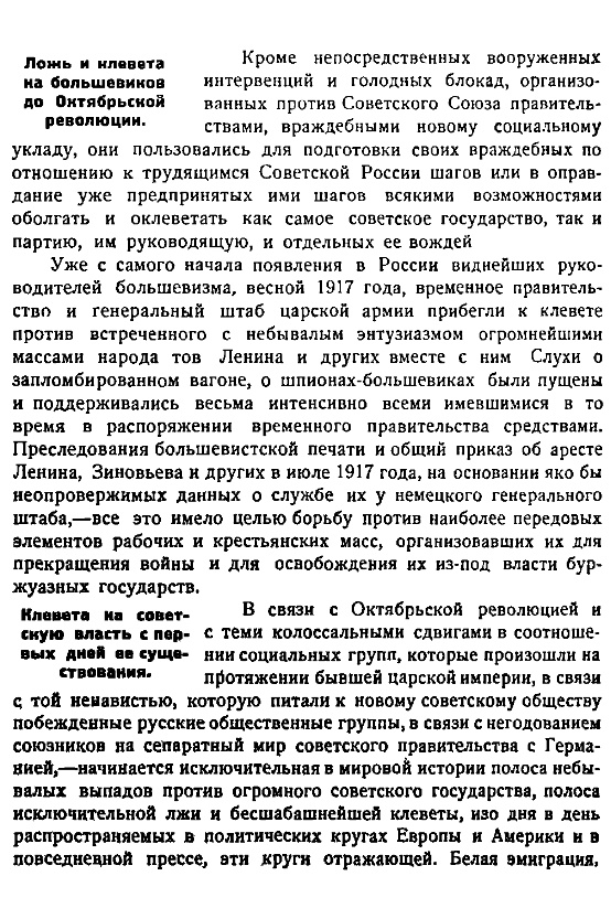 Отъебитесь, наконец, от СССР!