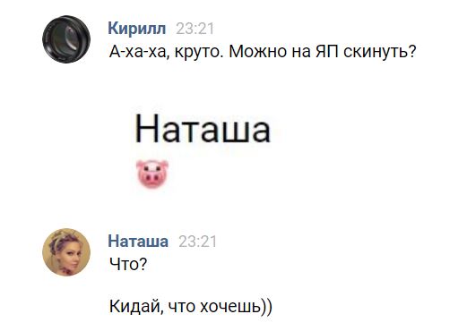 Диалоги о футболе, спорте, хобби.