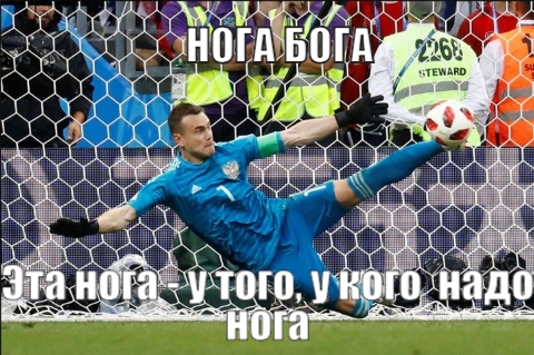 Россия вышла в четвертьфинал ЧМ-2018!