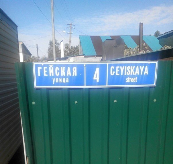 Прикольные надписи и объявления