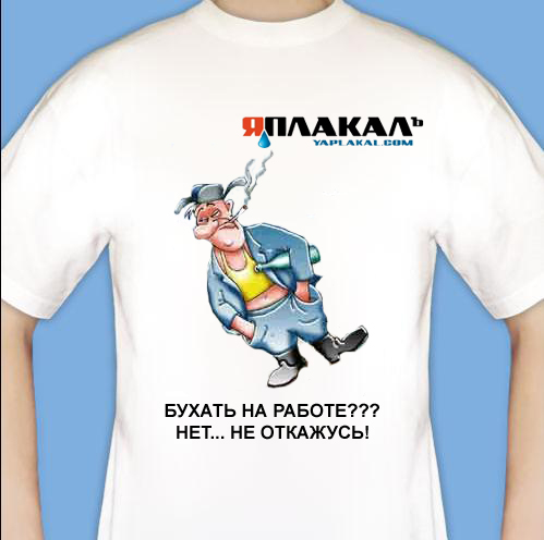 ЯП мода