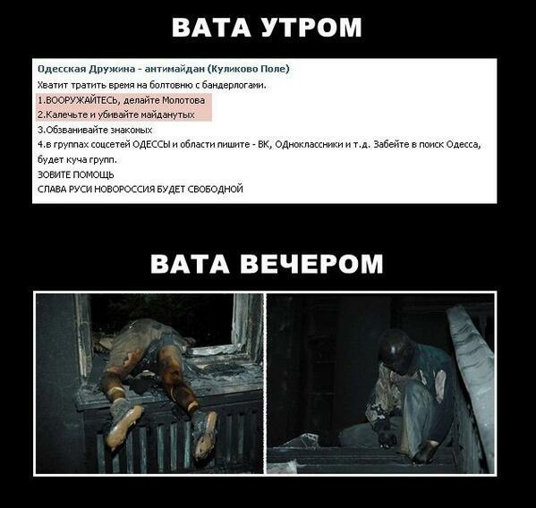 О трагедии в Одессе и планомерном расколе Украины