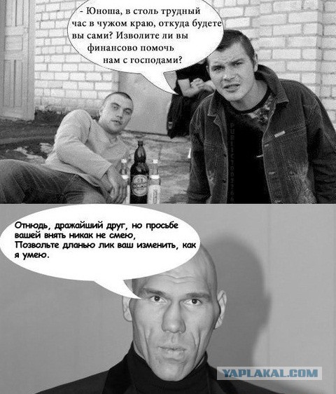 Опа, стоять!