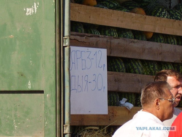 Прадавец