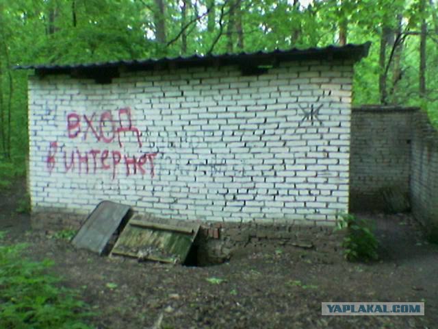 Что бы эта мега-надпись значила?