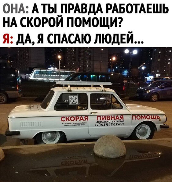 Алкопост! В картинках 15.02.20