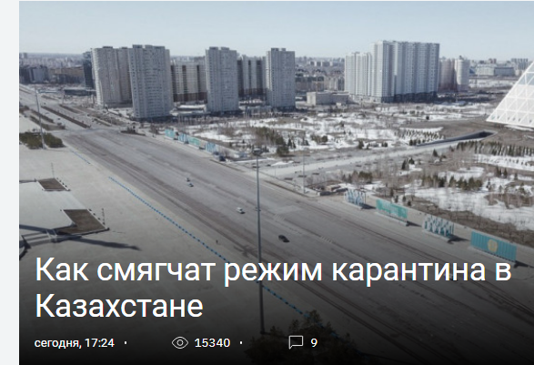 Пандемия. Коронавирус. Россия и мир. Последняя информация. Часть 14