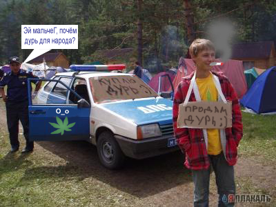 Фотожаба: Куплю дурь