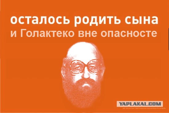 Фотожаба: осталось родить сына?