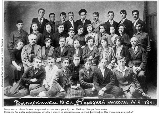 Выпускники 1941 года