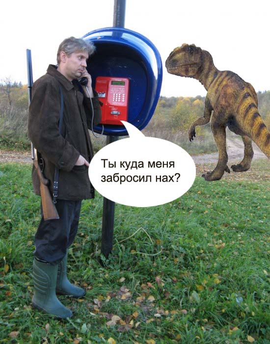 Фотожаба: Охотник у телефона