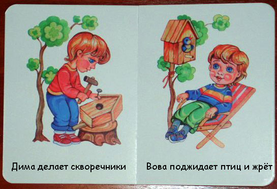 Вот оно как на самом деле!