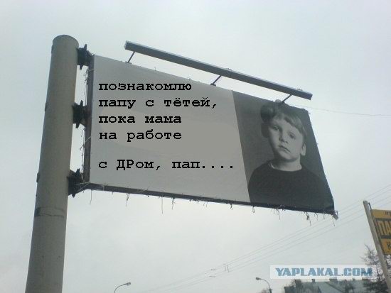 Фотожаба: Социальная реклама