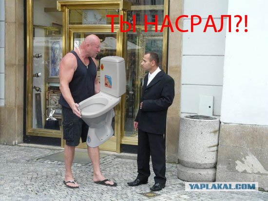 Что он ему сказал?