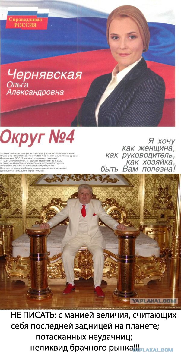 Супер агитка