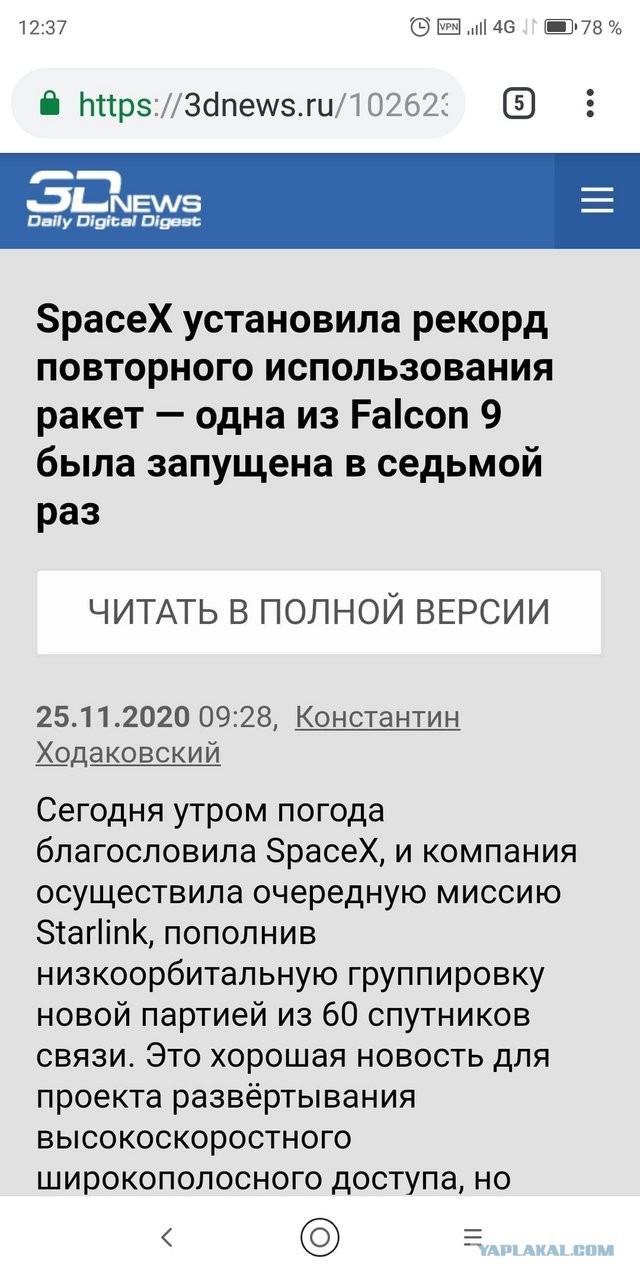 Рогозин призвал строить в России "государство социального равенства"