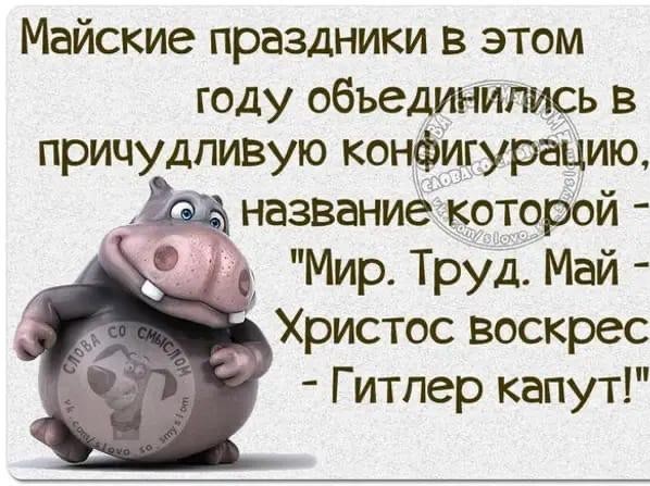 Ну, Христос воскресе, православные!