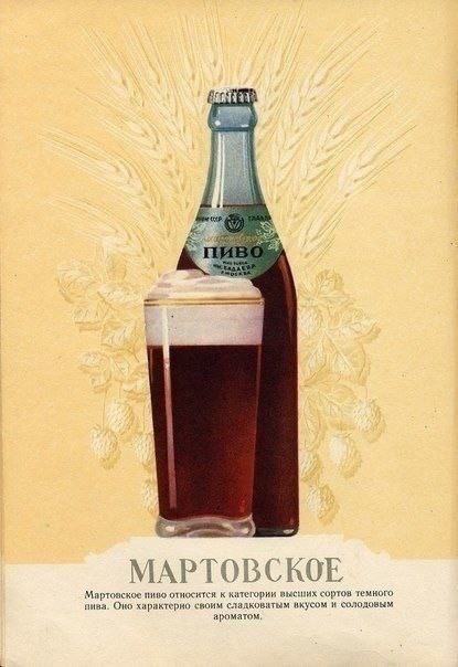 Сорта пива в СССР