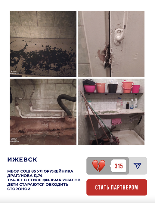 Конкурс школьных туалетов России. 21 век