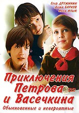 Крах детского кино