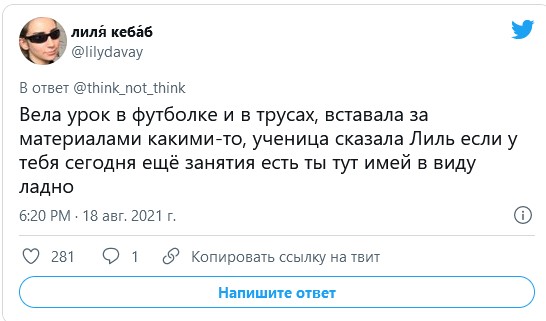 Неловкие ситуации на созвонах и в рабочих чатах