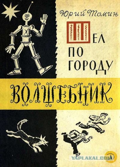 Книжка из детства, которую вы перечитывали несколько раз?