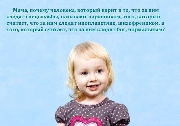 Слава богу, я безбожник #4