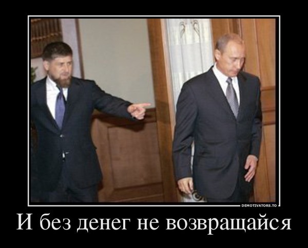Кадыров: Путин, как всегда, поддержал нас