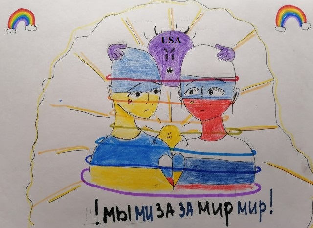 Мы за мир