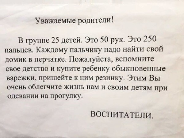 Перлы 10.12.22