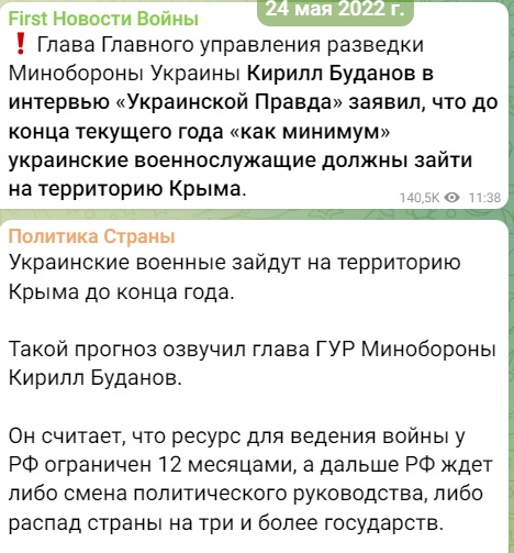 Налёт БПЛА на Крым
