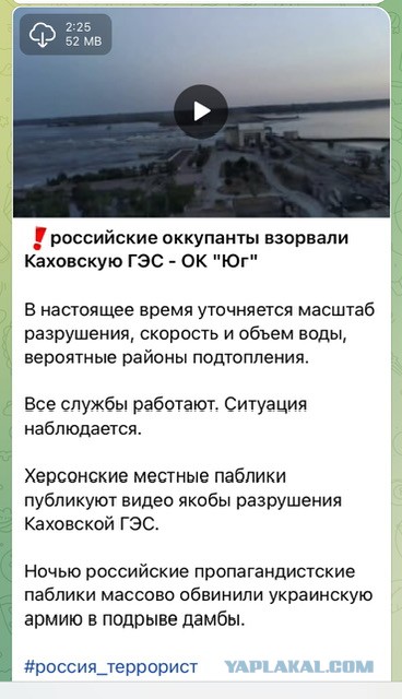Каховская ГЭС разрушена