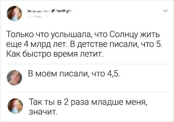 Скриншоты и комментарии из социальных сетей 07.07.23