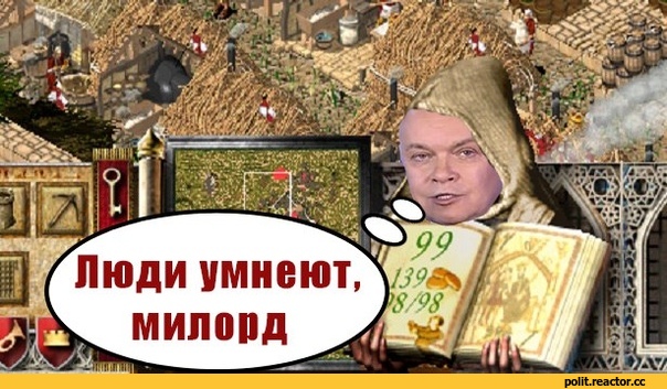 Умнеют милорд