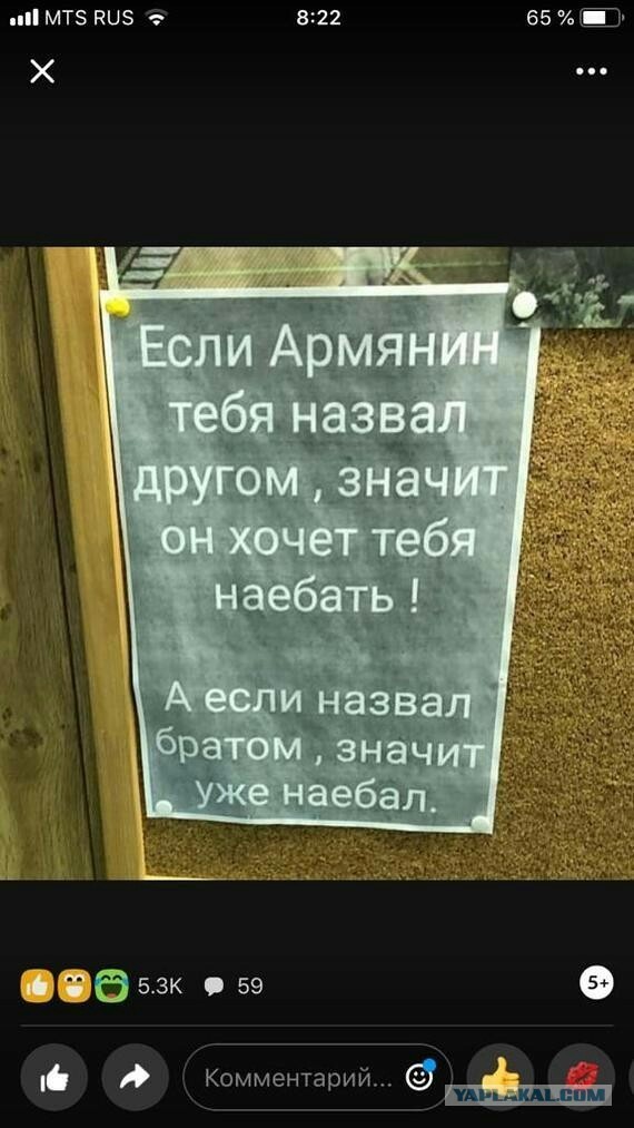 Обстановка в Ереване