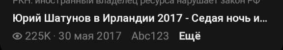 «И снова седая ночь»