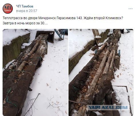 Тамбов тоже не отстаёт в коммунальных авариях