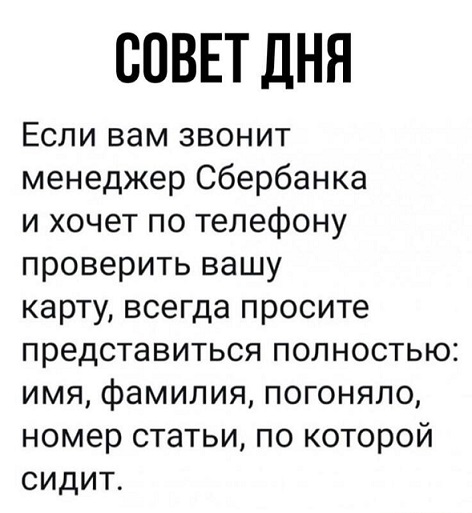 Мошенники признали Крым