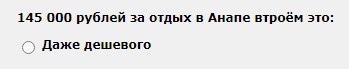 Сколько стоит отдых в Анапе семье из трех человек? 12 дней - 145 тыс. рублей на троих