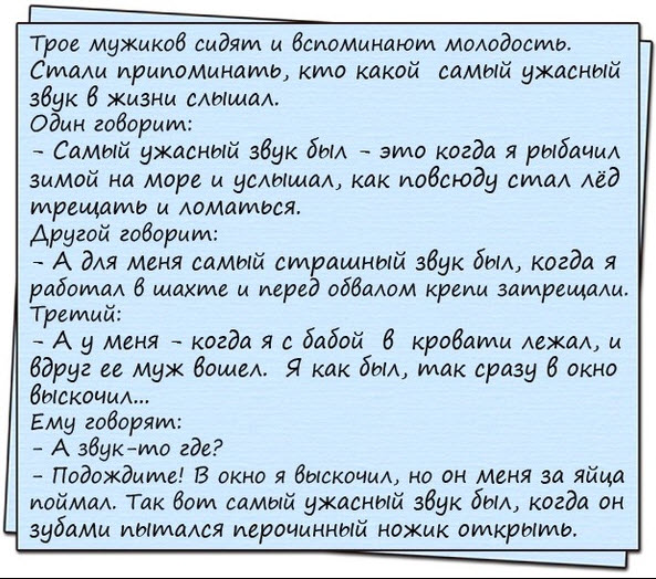 Самый страшный звук в мире