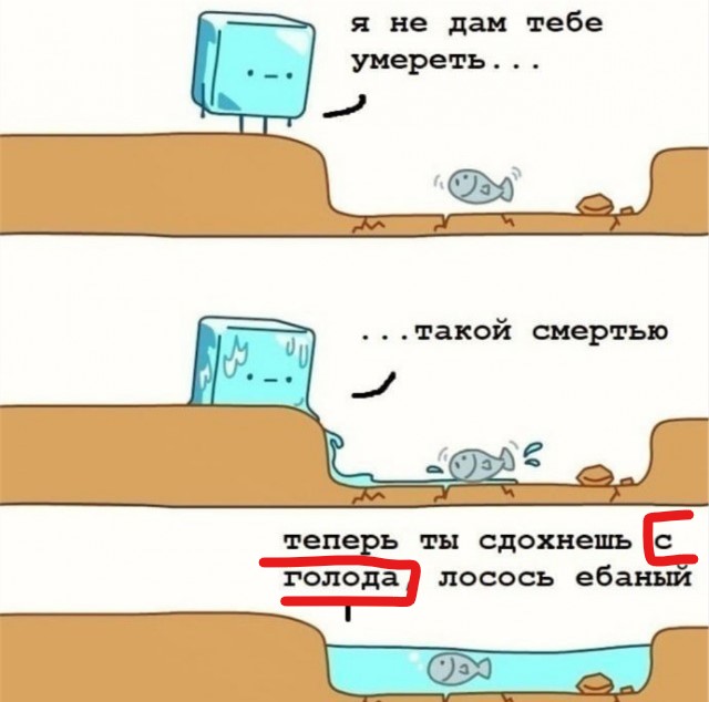 Комиксы 04.10.24