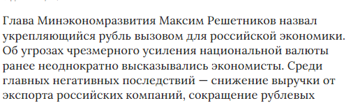 «Америка под угрозой, доллар по 50 — это фантастика».
