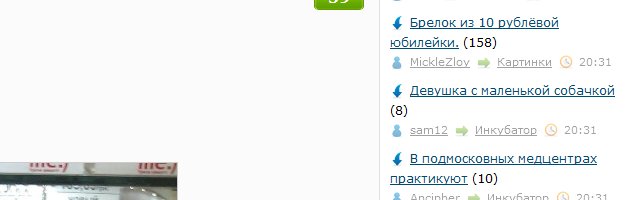 Даю в ....пу без