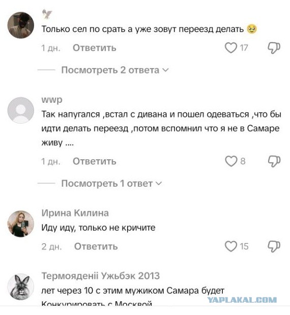 Я собираюсь уже