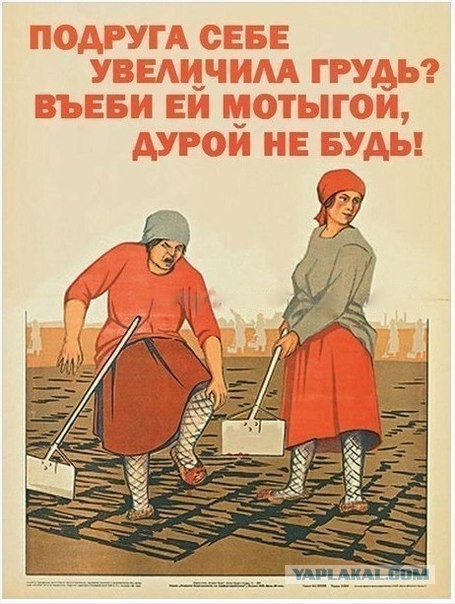Советские плакаты