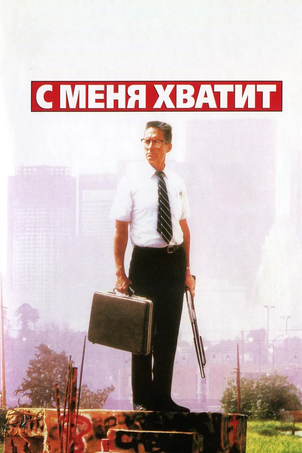 Пздц какой-то
