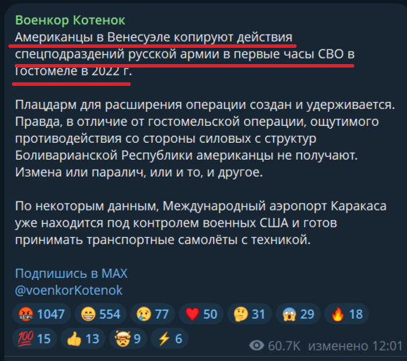 Николас Мадуро вместе с женой был захвачен и вывезен из страны